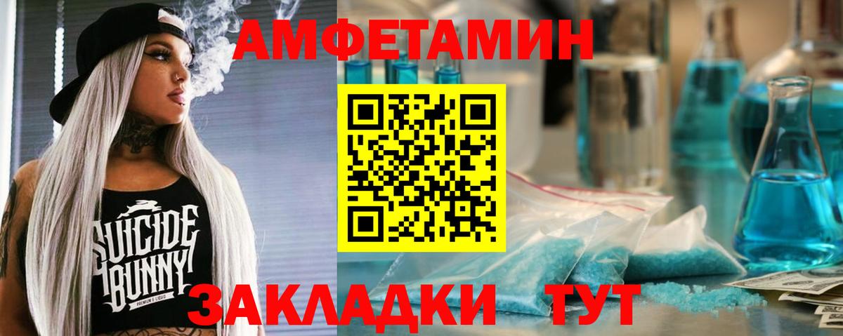 Amphetamine Premium  Вход с VPN  Amphetamine  Воскресенск 