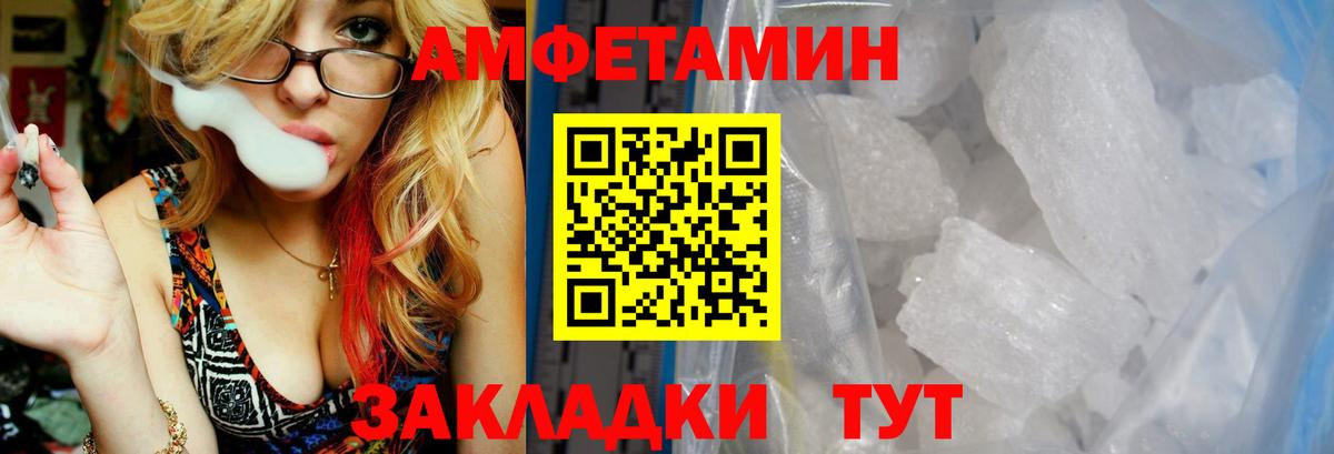 Амфетамин 98% Воскресенск