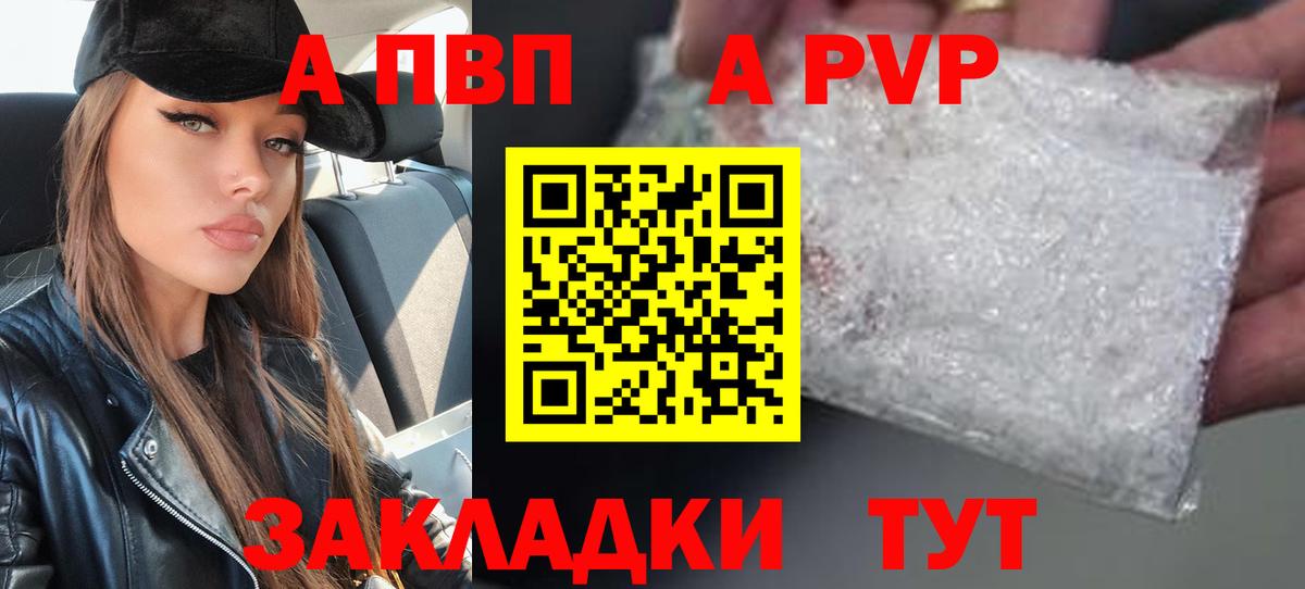 Alfa_PVP крисы CK Воскресенск