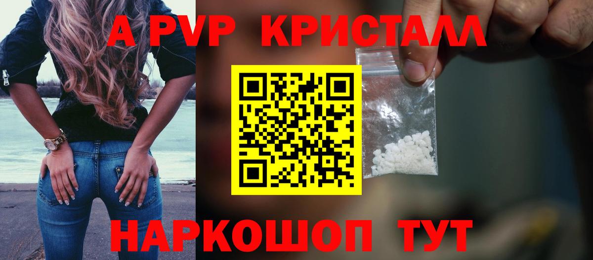 Воскресенск  Alfa_PVP Соль  Вход с VPN  APVP  А ПВП СК 