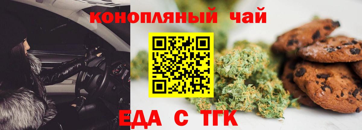 Печенье с ТГК марихуана Воскресенск