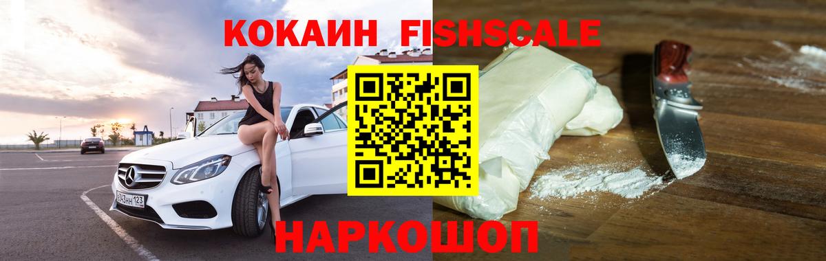 Cocaine Перу  Вход с VPN  Воскресенск 
