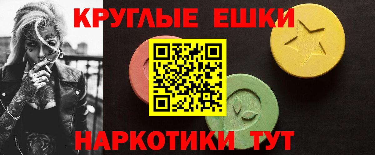 Воскресенск  Ecstasy TESLA  Экстази  Экстази 250 мг  Вход с VPN 
