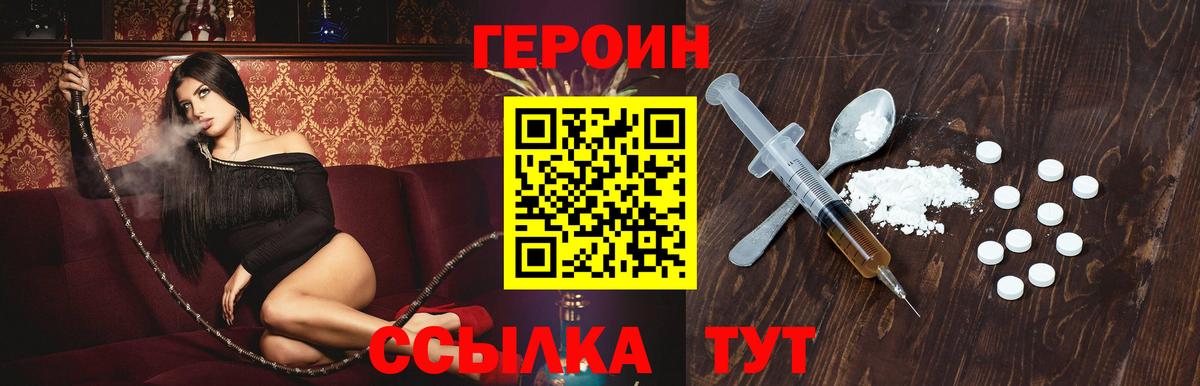 Героин белый Воскресенск