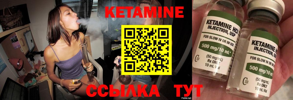 Воскресенск  КЕТАМИН VHQ  Вход с VPN 