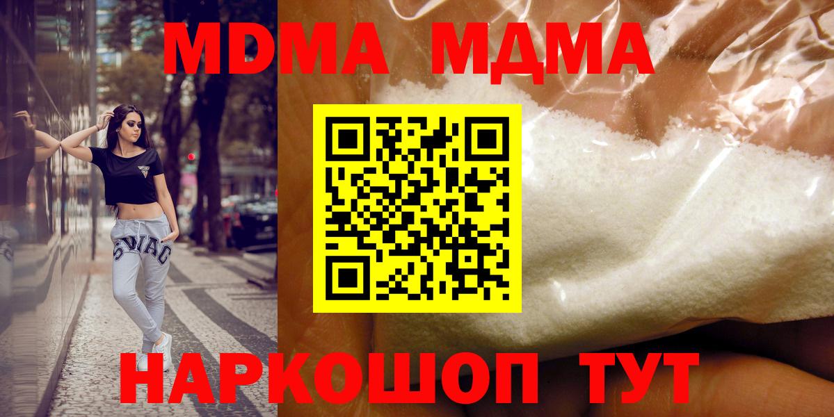 МДМА молли Воскресенск
