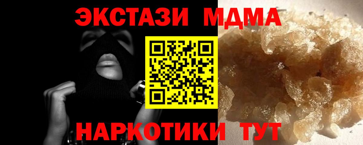 MDMA  MDMA VHQ  Вход с VPN  Воскресенск  МДМА кристаллы 