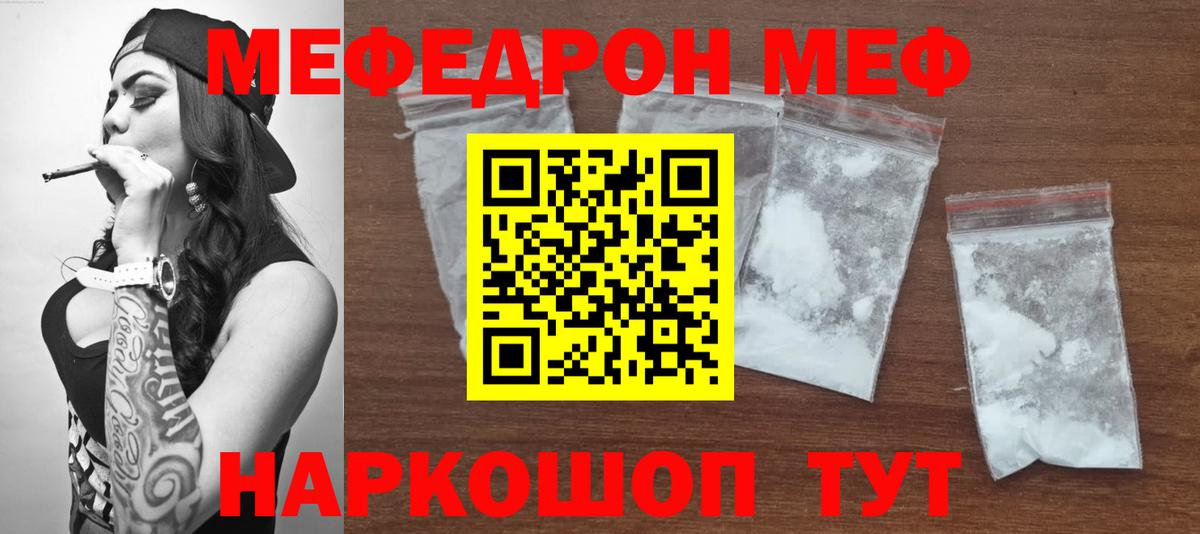 Воскресенск  Меф  МЕФ  Вход с VPN  МЯУ-МЯУ мяу мяу  МЯУ-МЯУ mephedrone 