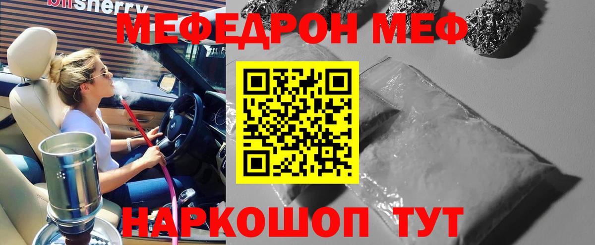 Меф Воскресенск
