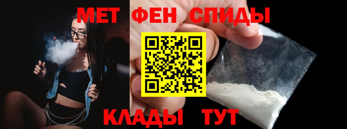 МЕТАМФЕТАМИН мет  Вход с VPN  Воскресенск 