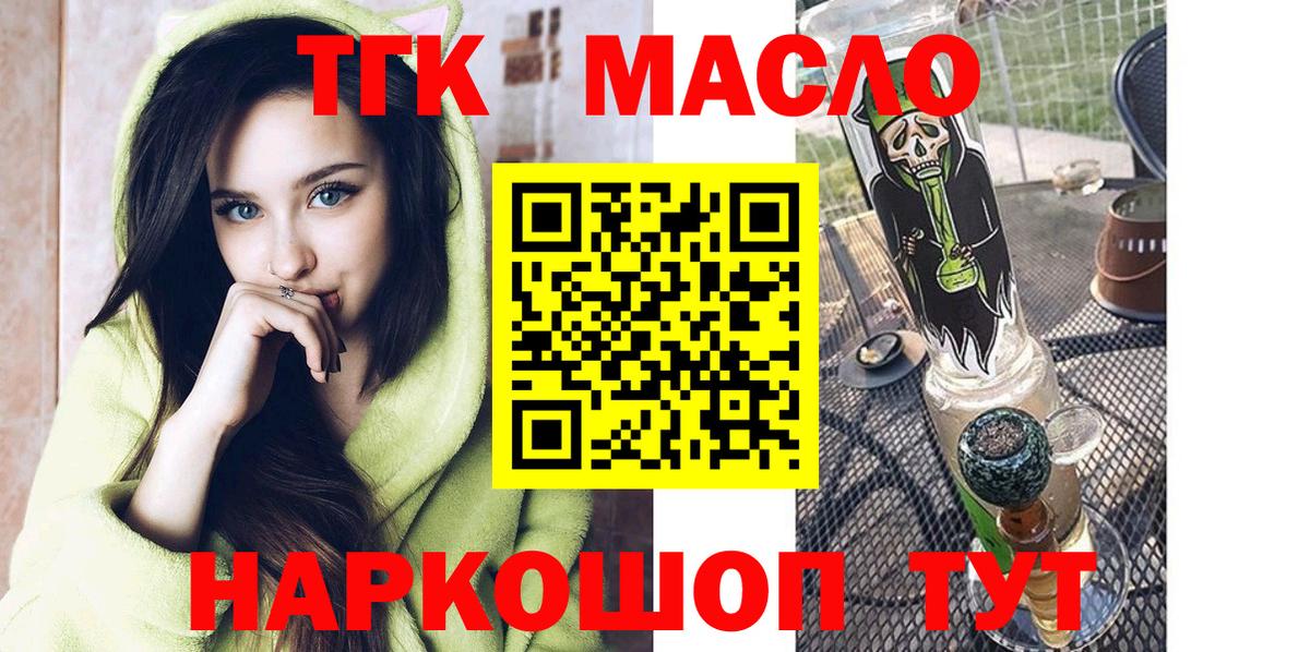 ТГК Wax Воскресенск
