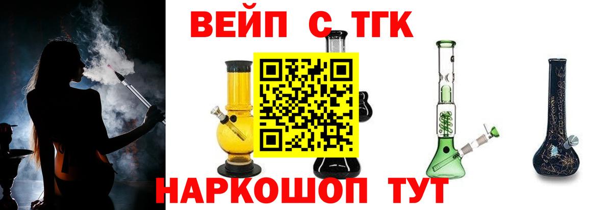 Дистиллят ТГК Wax  ТГК Wax  Вход с VPN  Воскресенск 